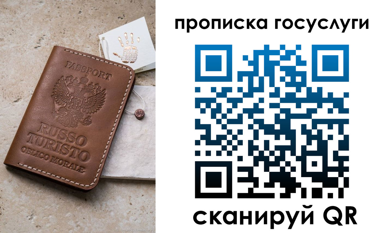 временная регистрация надежно в Унече