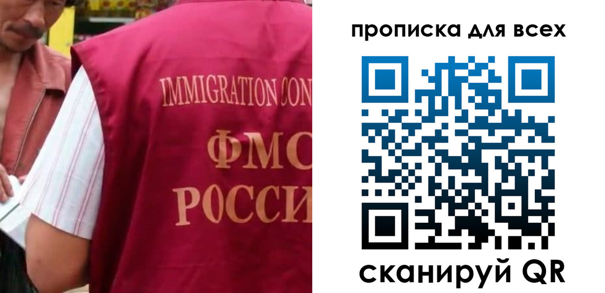 временная регистрация поиск в Унече