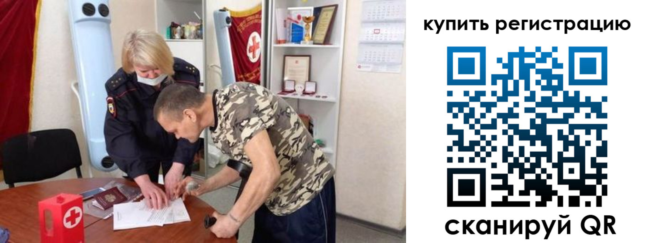 прописка для школы в Унече