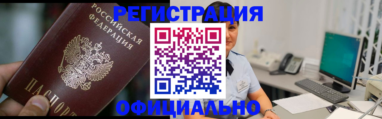 где прописаться в Унече