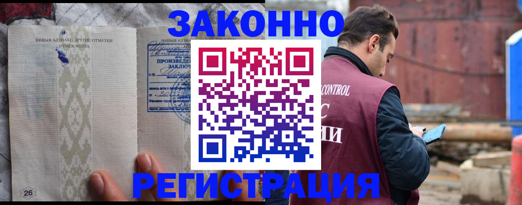 прописка для кредита в Унече