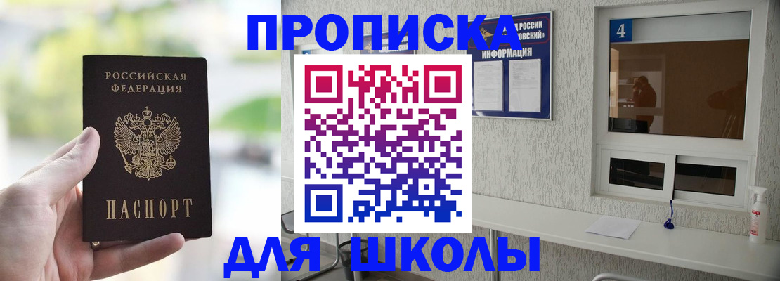 временная регистрация недорого в Унече