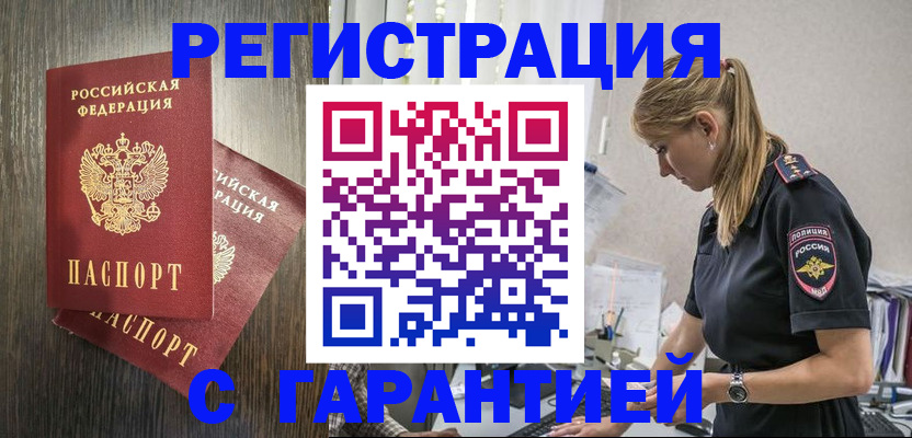 регистрация для дет. сада в Унече