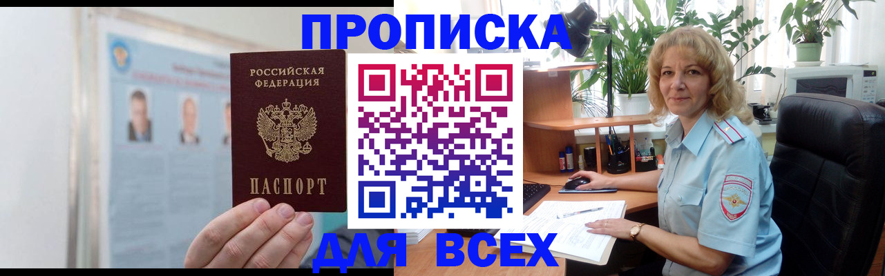временная регистрация поиск в Унече