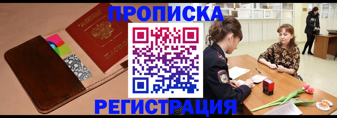 временная регистрация гарантия в Унече